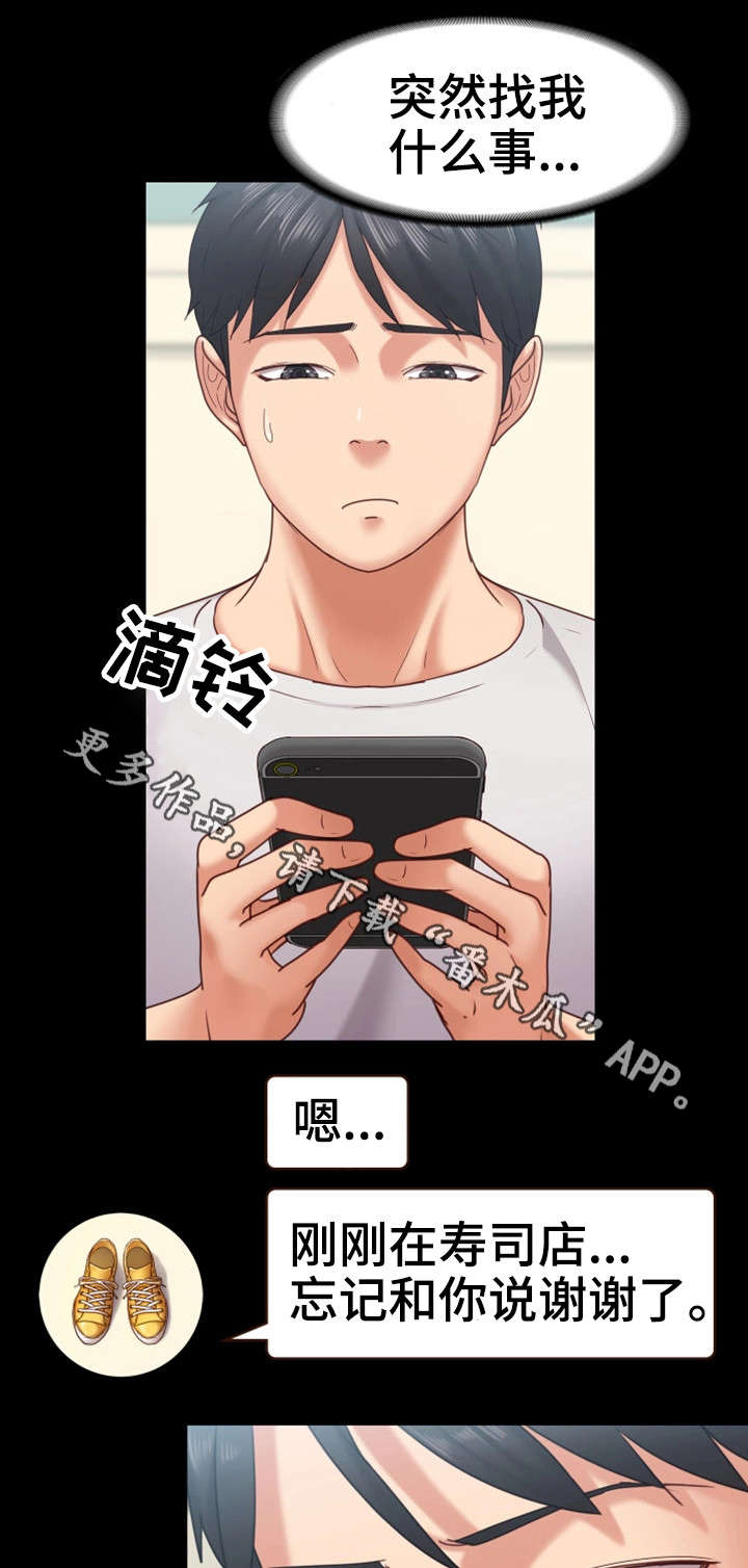 第19章：介怀15