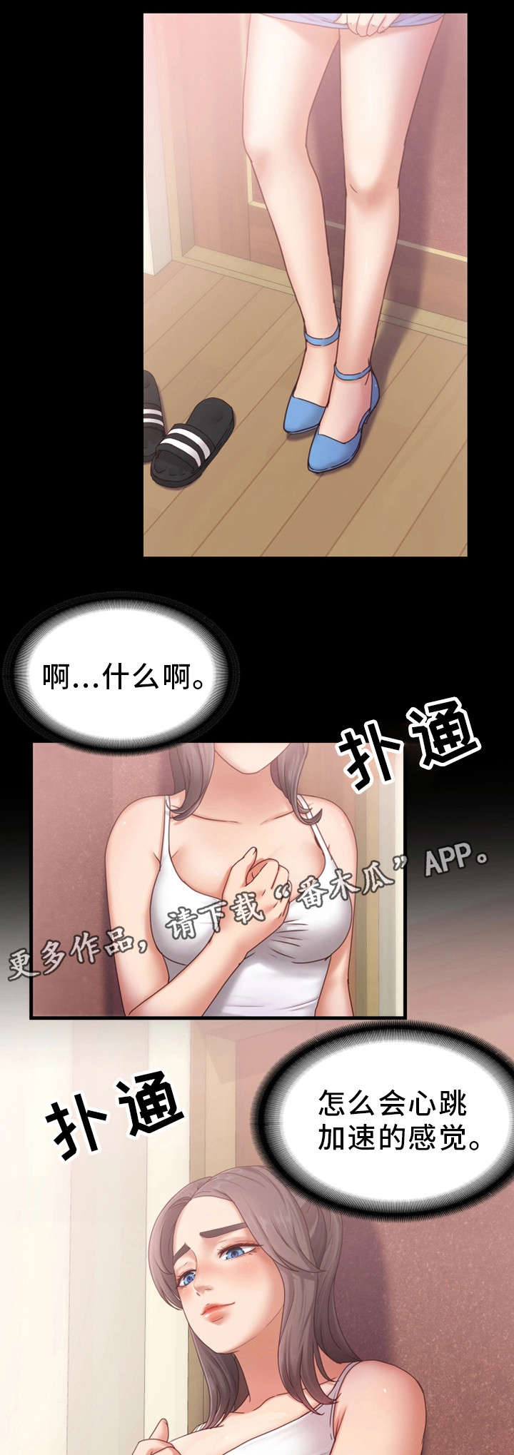 第5章：无法正视16