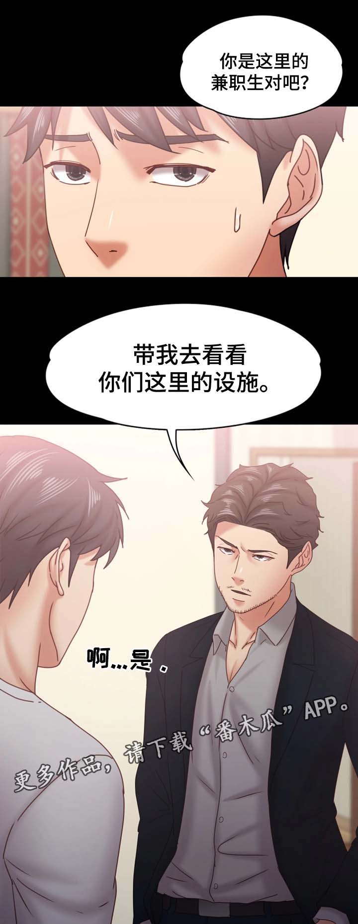 第32章：威逼利诱2