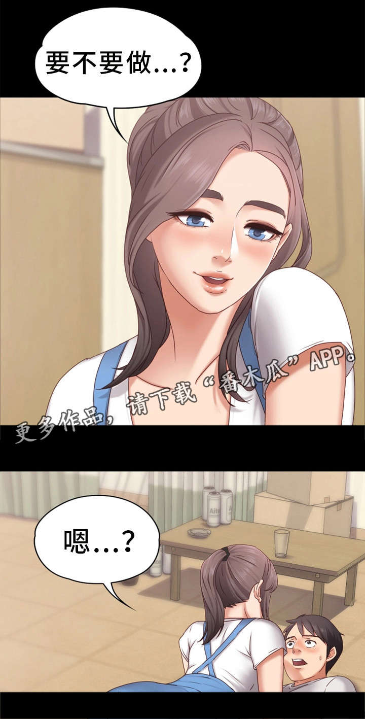 第4章：开始吧13