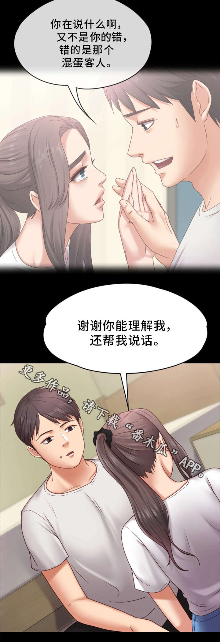 第11章：紧张8
