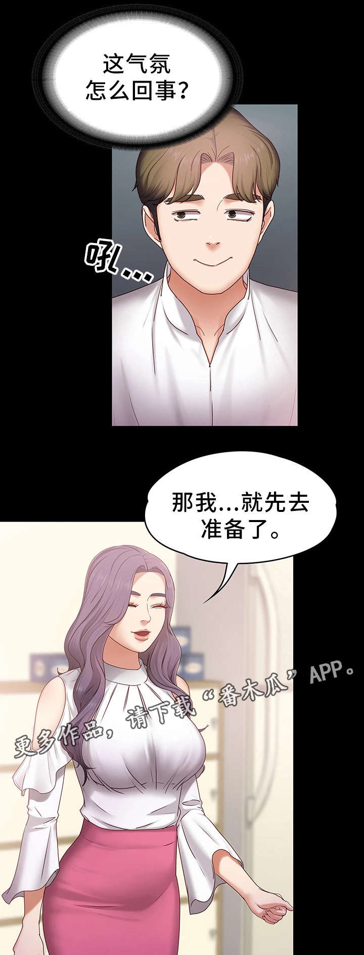 第7章：忍不了了3