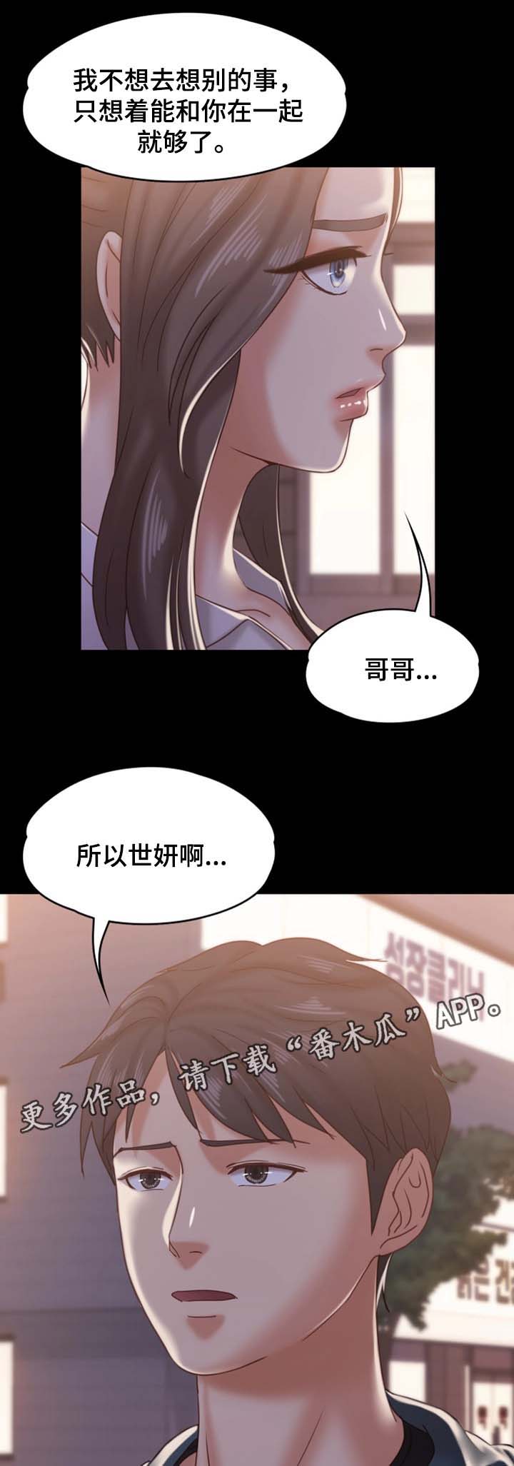 第27章：告白10
