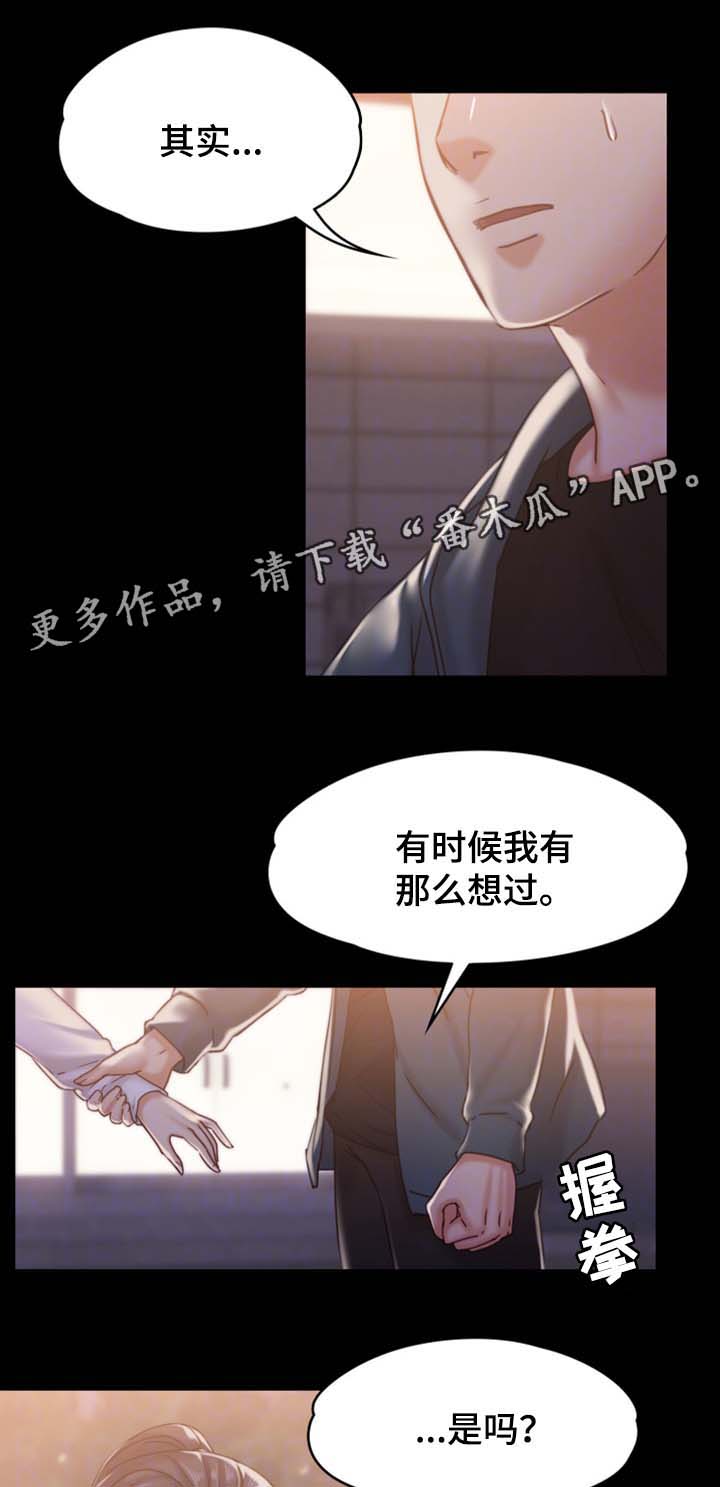 第27章：告白3