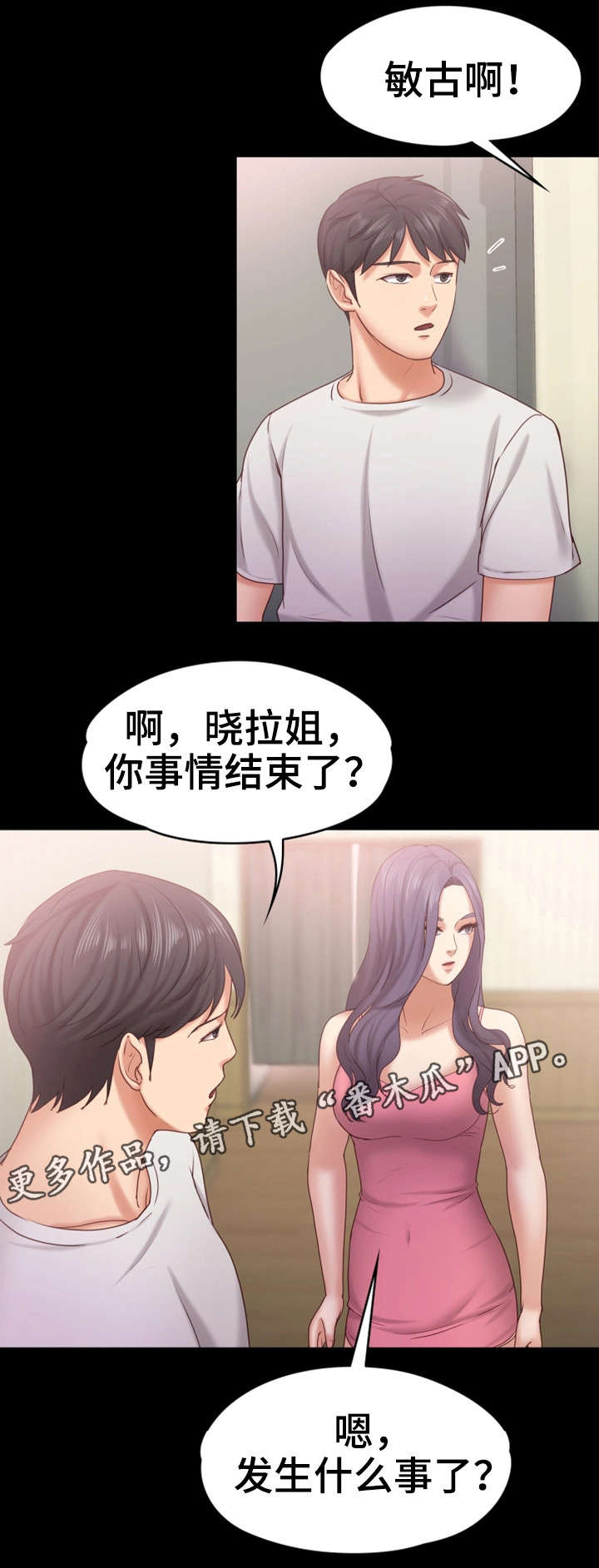 第21章：外卖小哥2