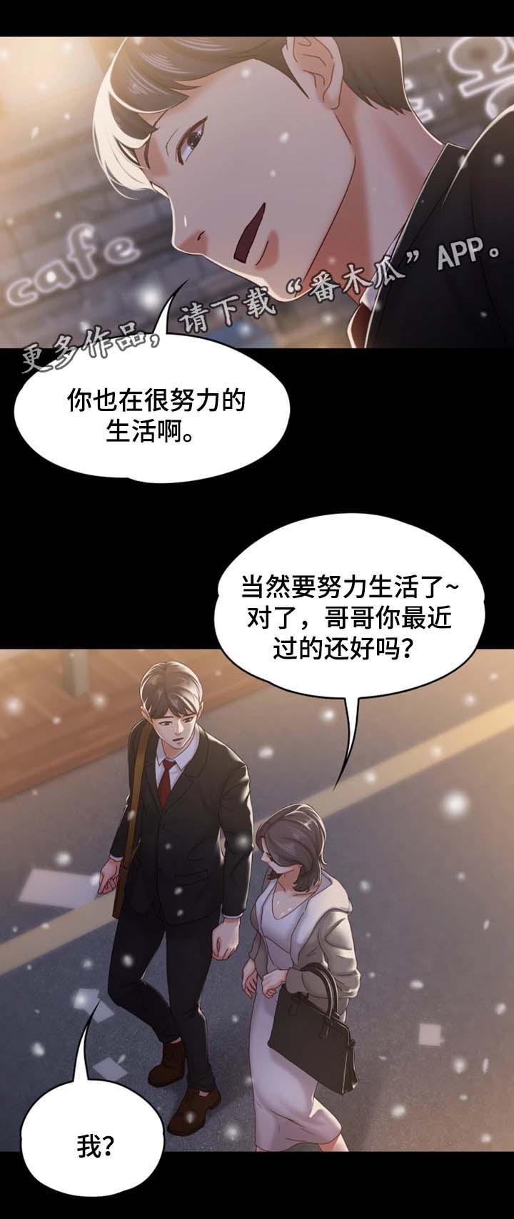 第37章：我已经到了5