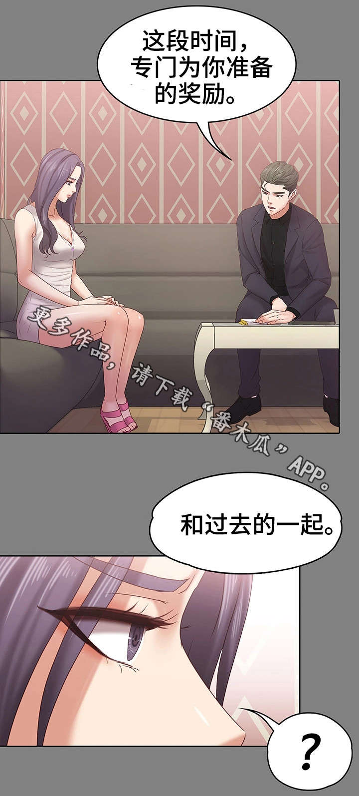 第22章：奖金18