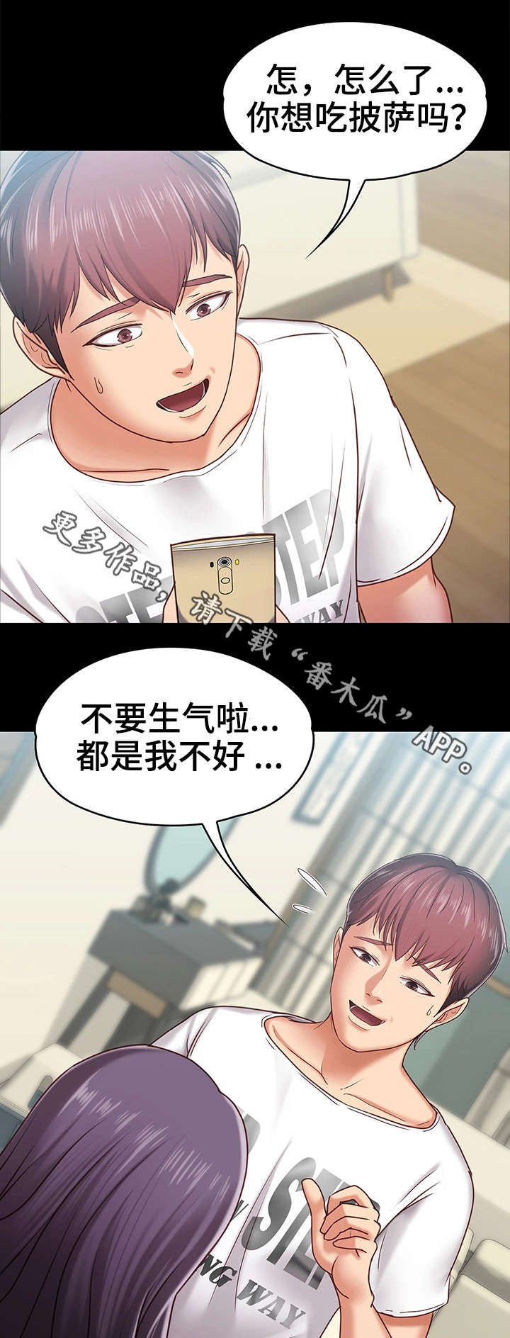 第15章：男友12
