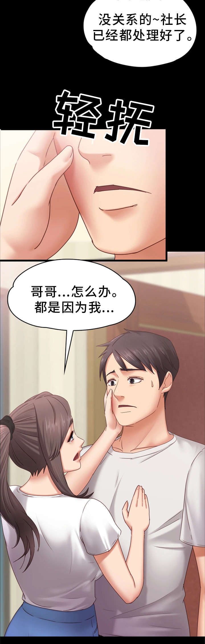第9章：辛苦你了3