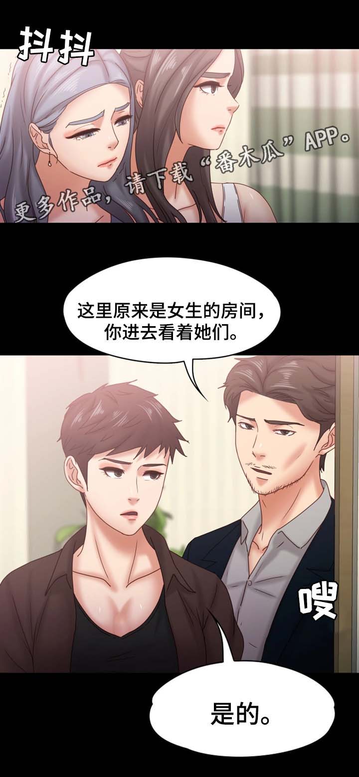 第31章：搜查11