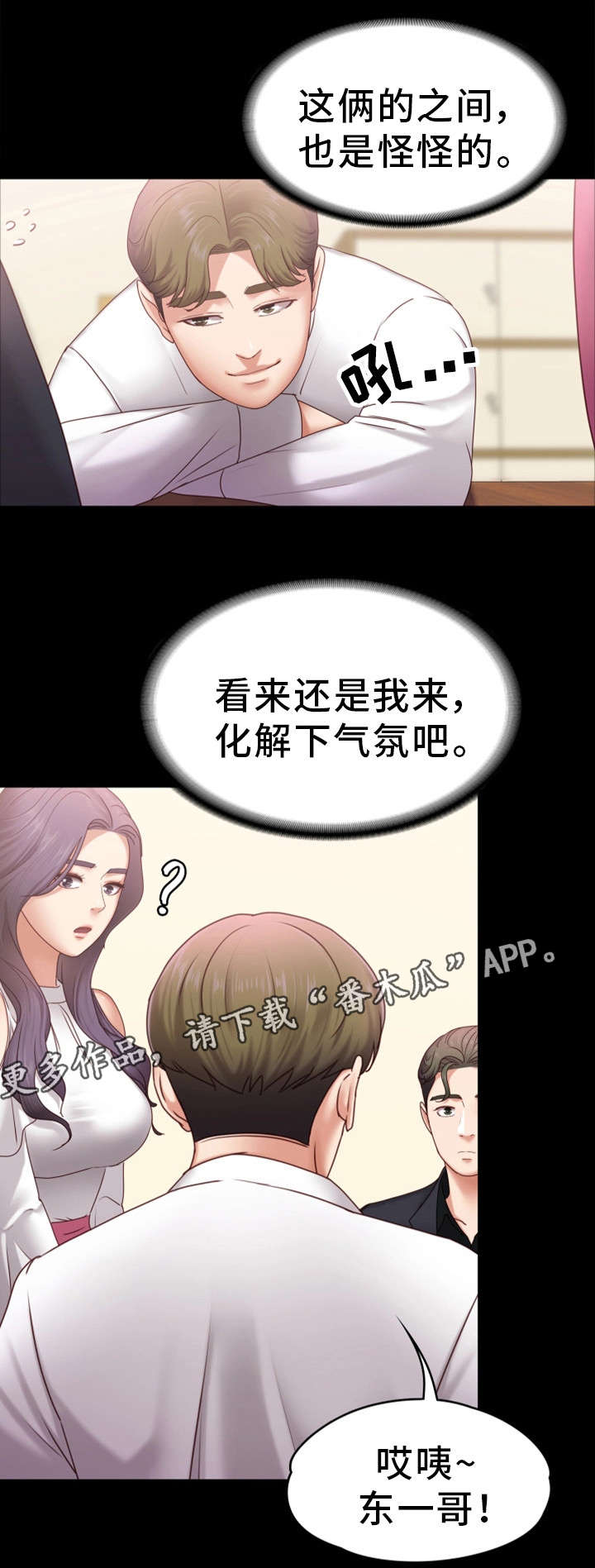 第10章：还疼吗2