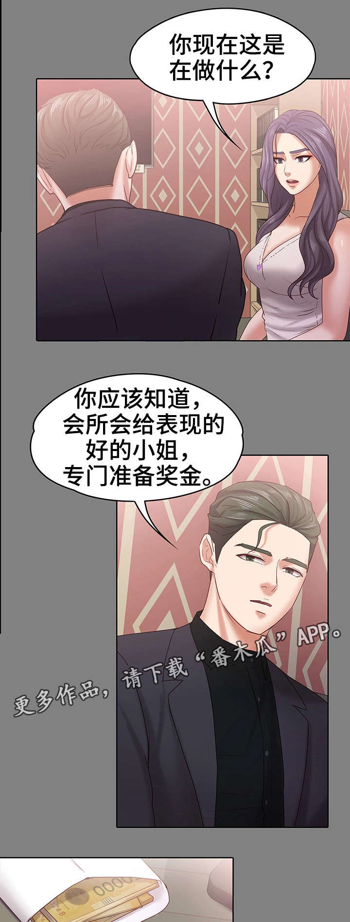 第23章：伪君子0