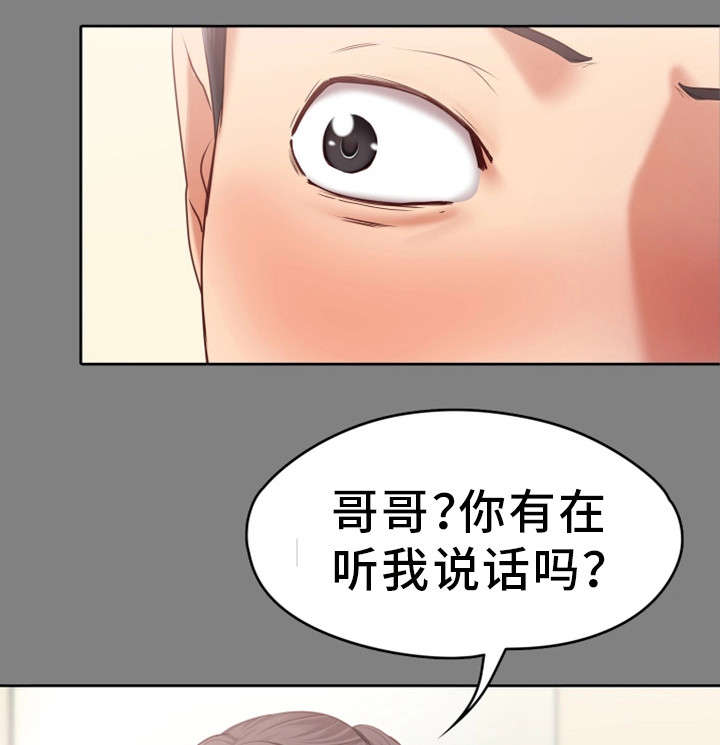 第2章：心仪17