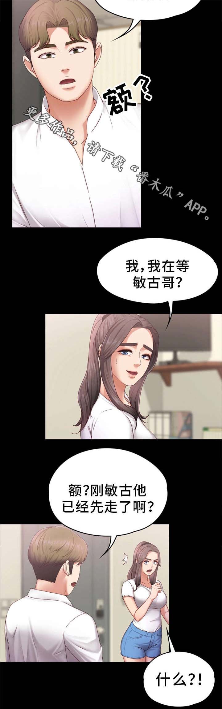 第9章：辛苦你了12