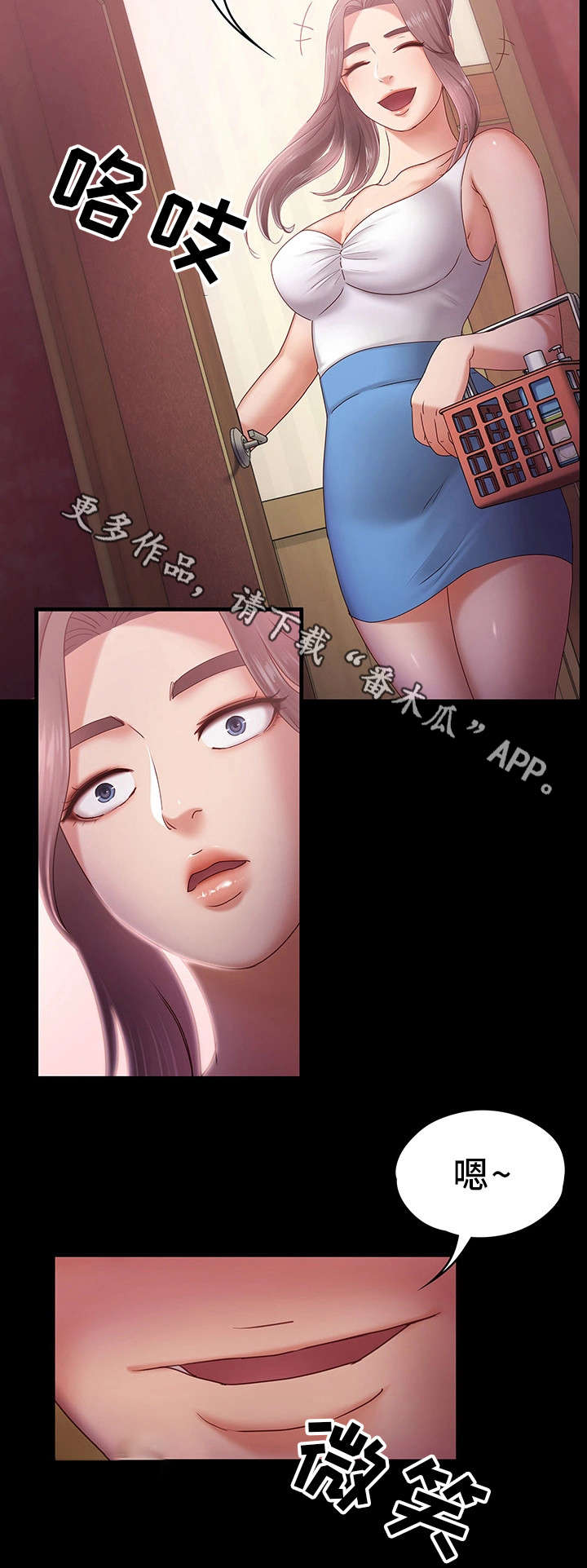 第7章：忍不了了11