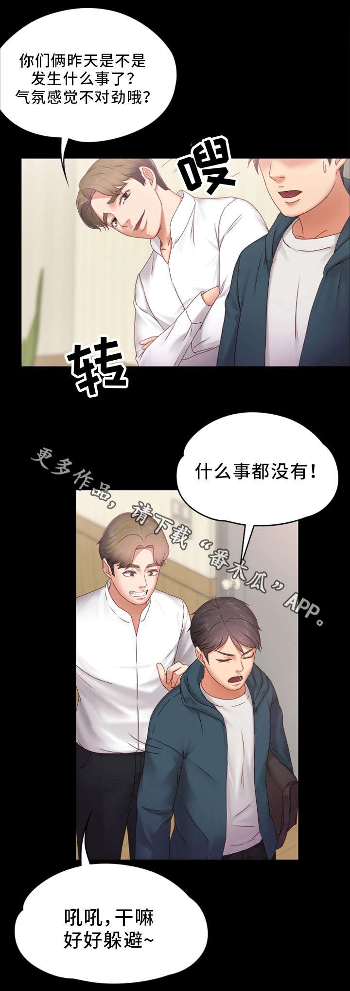 第6章：头牌2