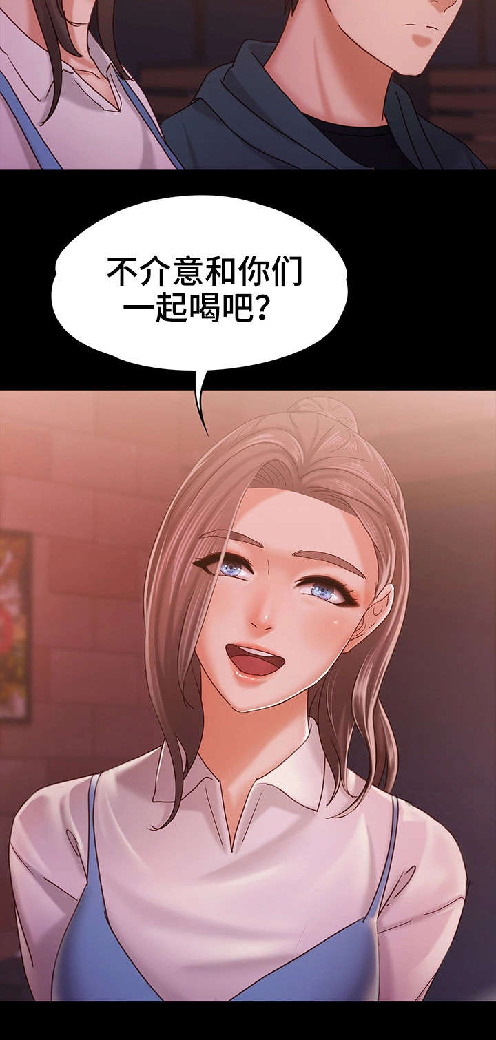 第25章：朋友聚会9