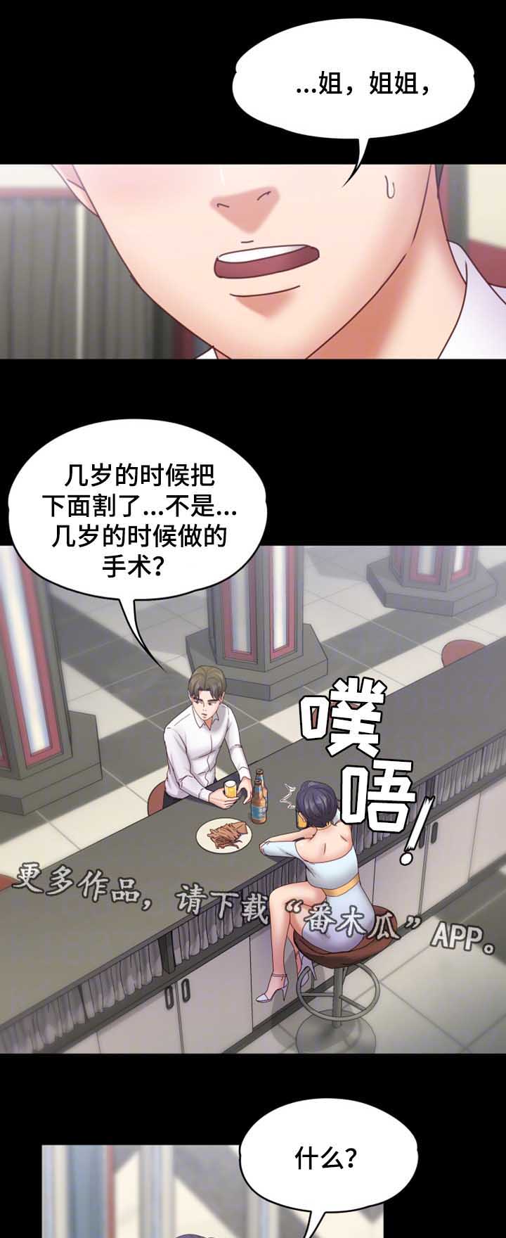 第29章：我是纯天然的女人6