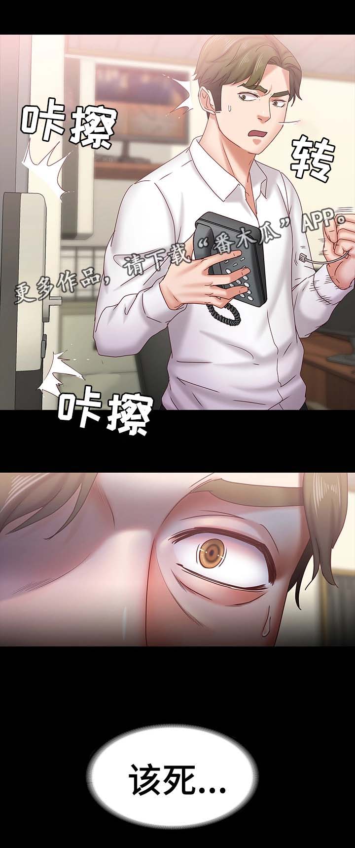 第30章：警察上门16