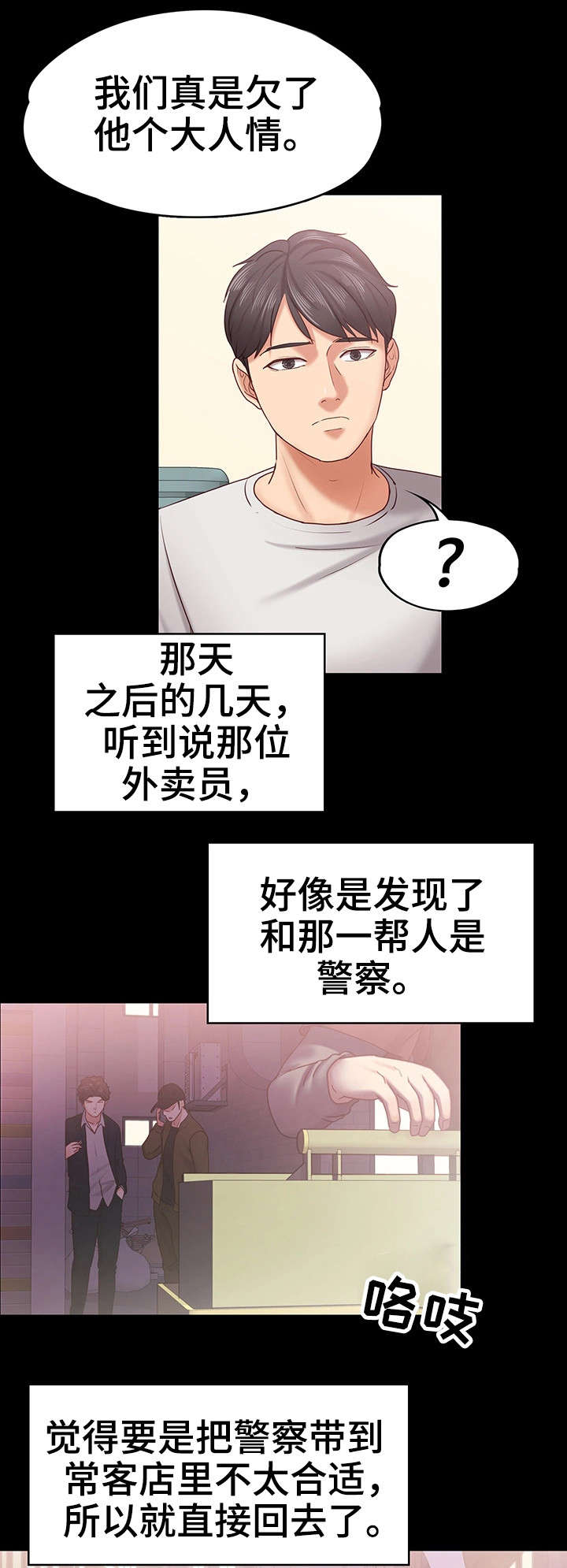 第22章：奖金8
