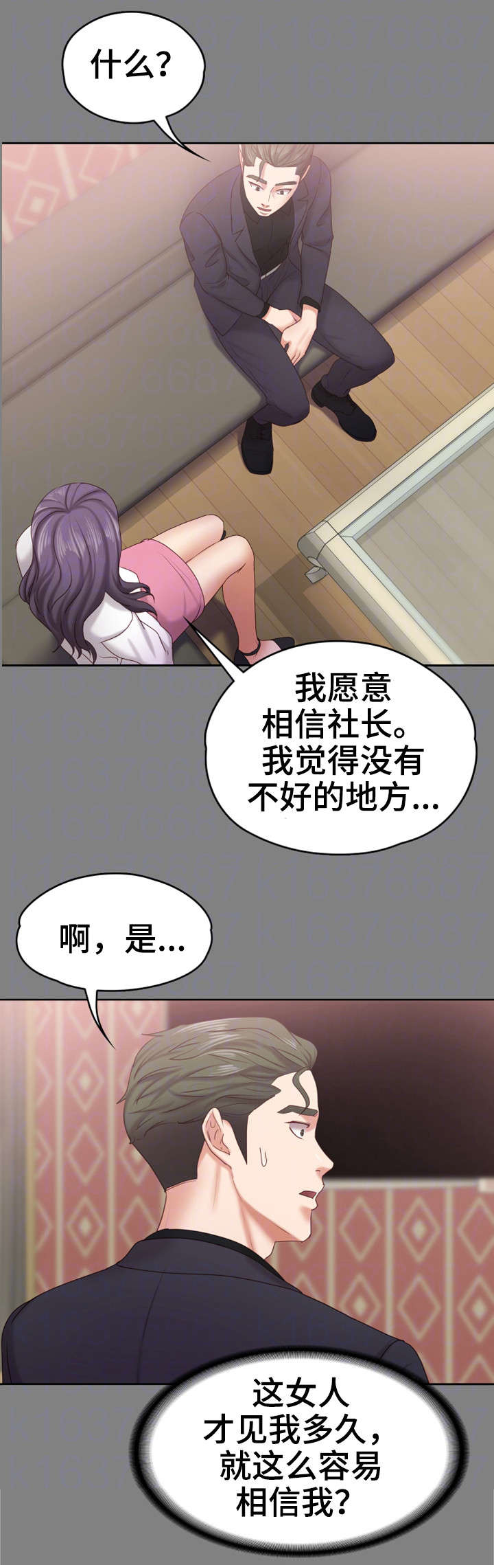 第24章：该死0