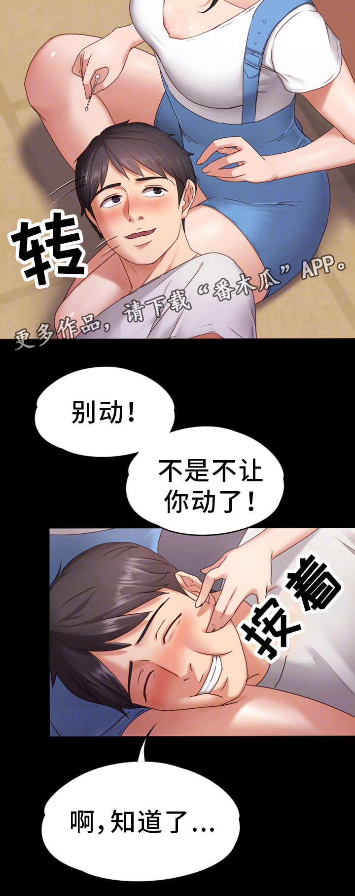 第3章：不能被发现12
