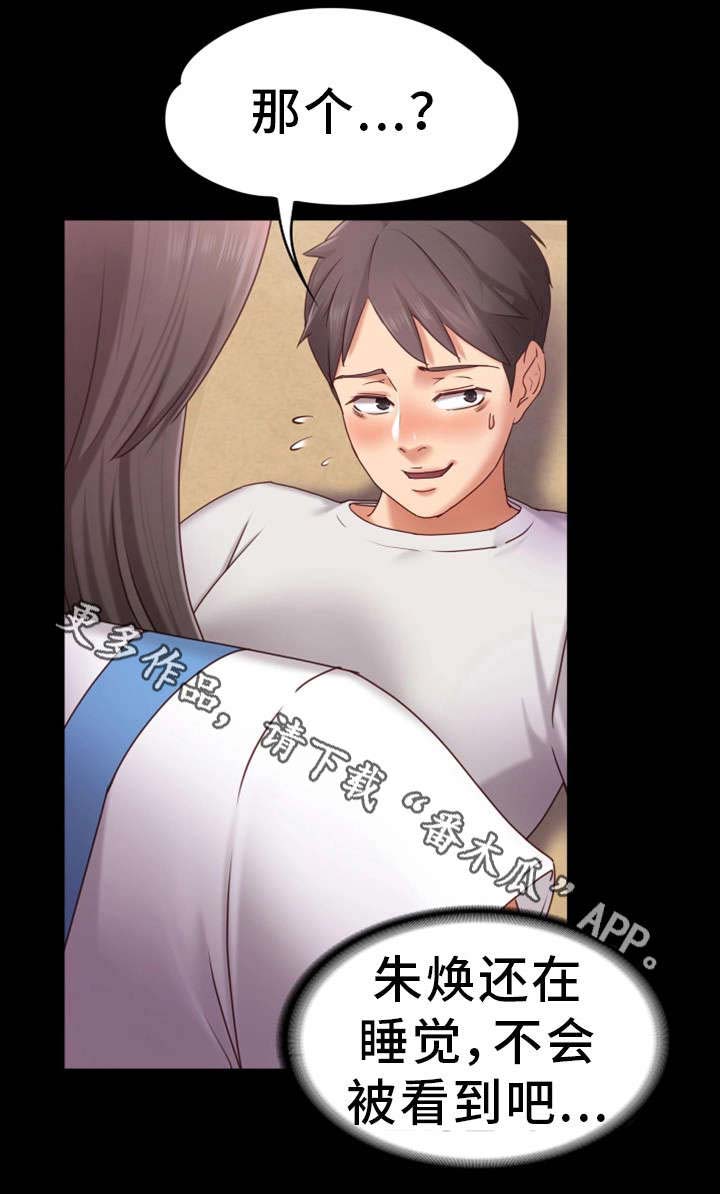 第4章：开始吧14