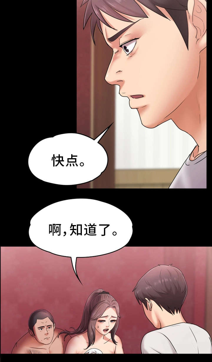 第8章：挨打13