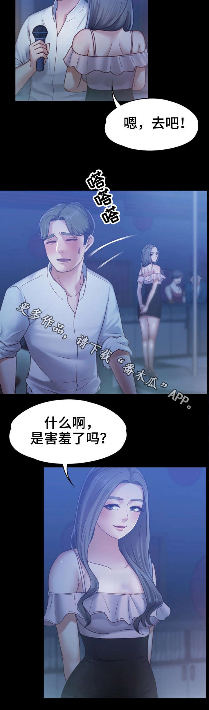 第14章：人妖2