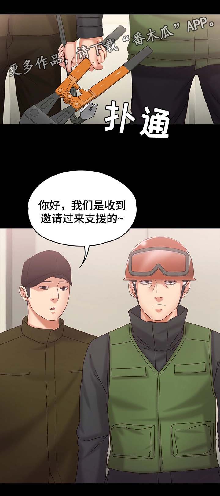 第30章：警察上门13