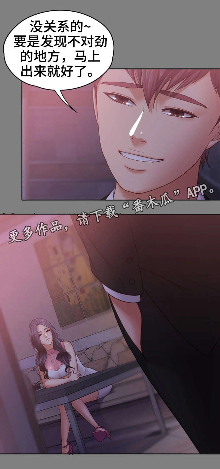 第16章：往事9