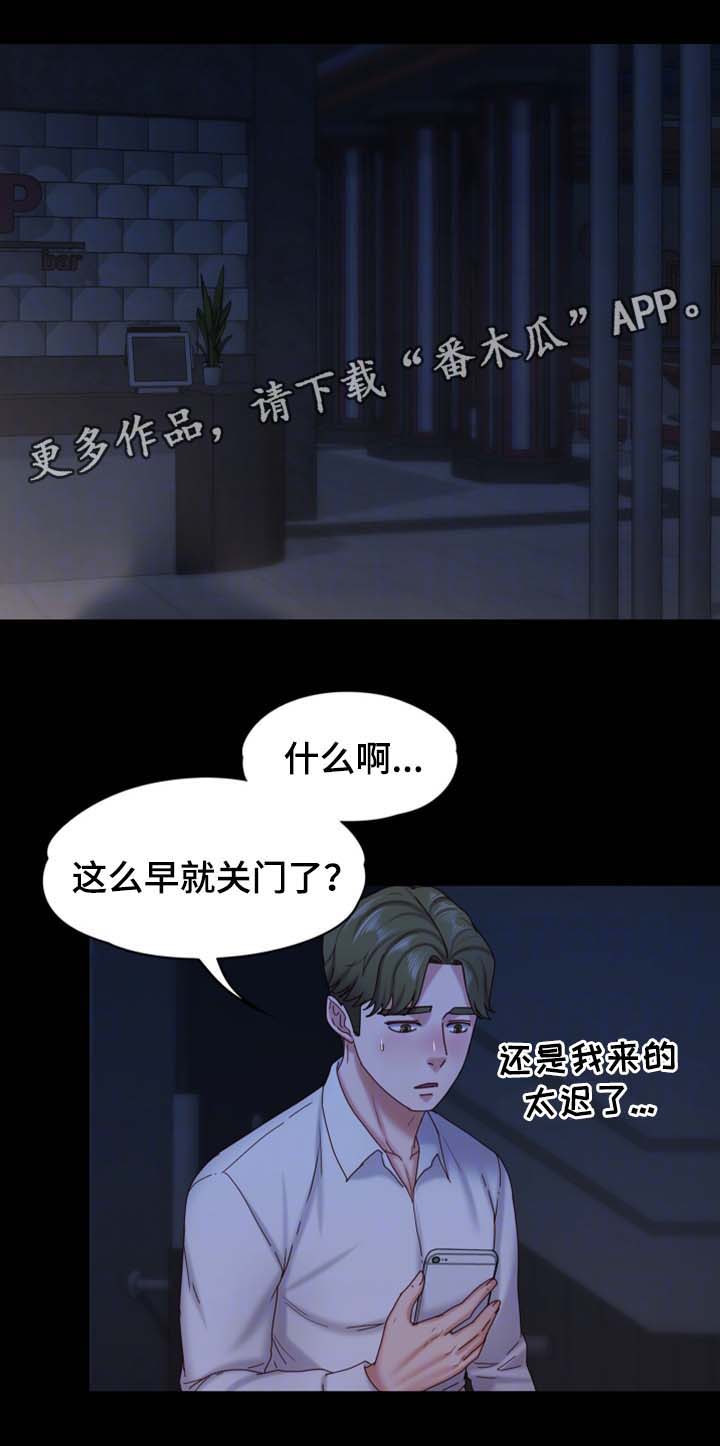 第28章：酒吧14
