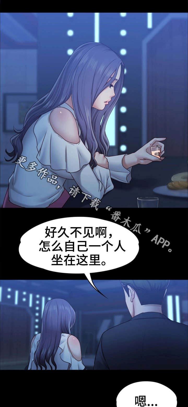 第13章：酒吧8