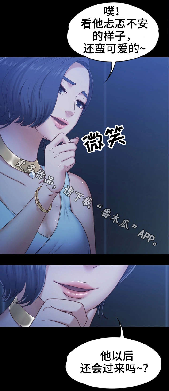 第14章：人妖12