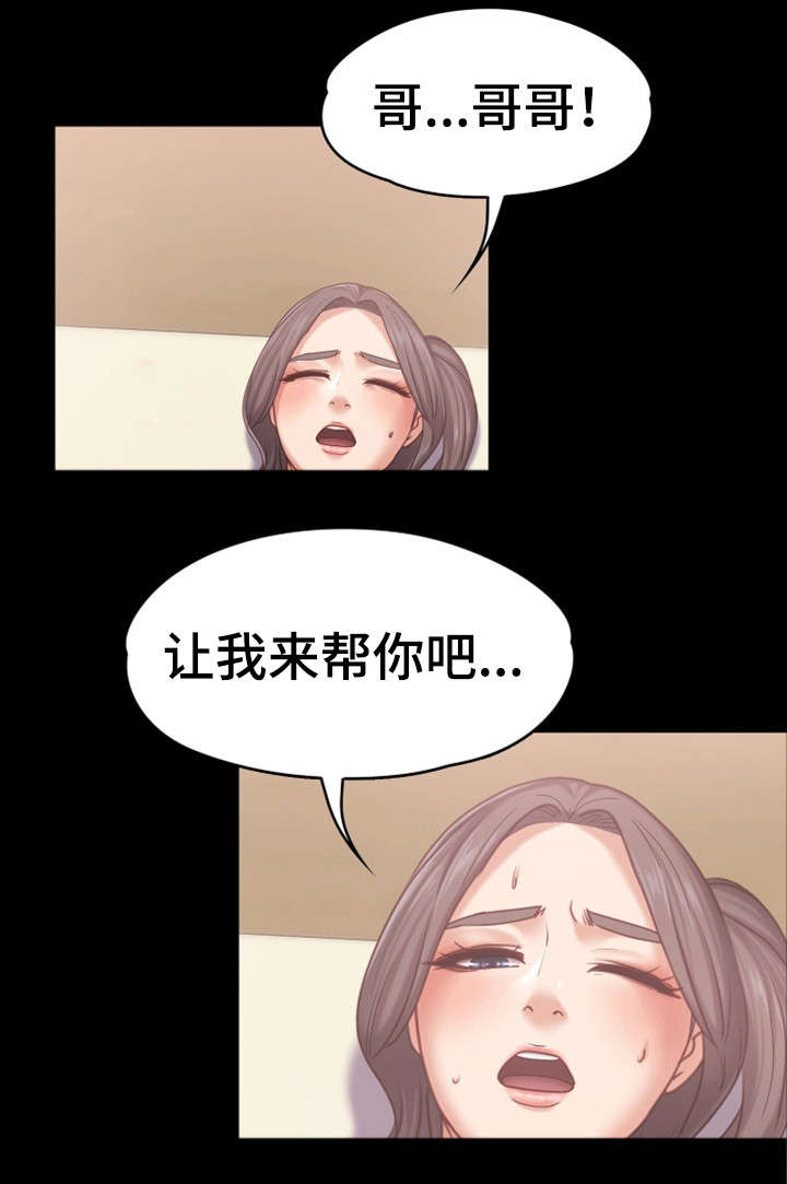 第14章：人妖15