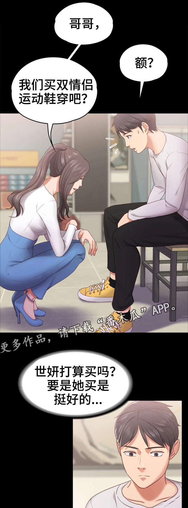 第18章：买鞋16