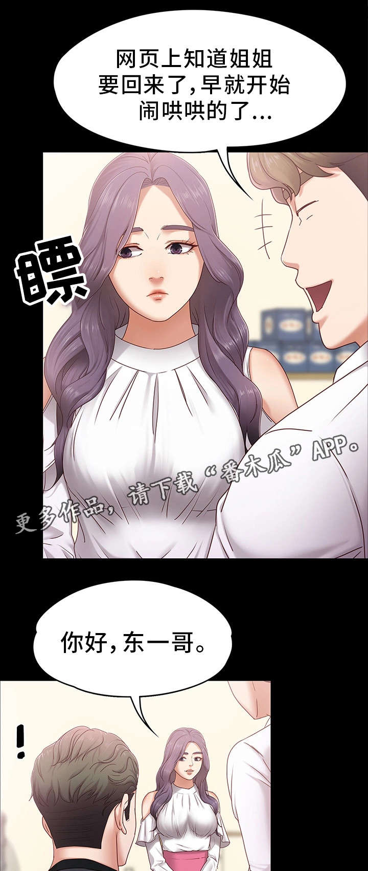 第7章：忍不了了1