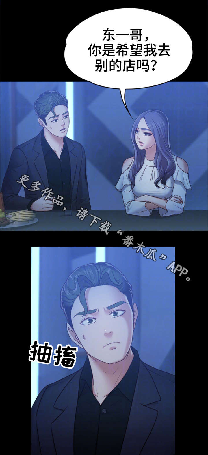 第13章：酒吧11