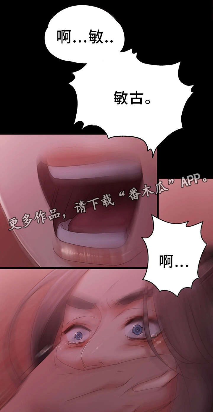 第8章：挨打0