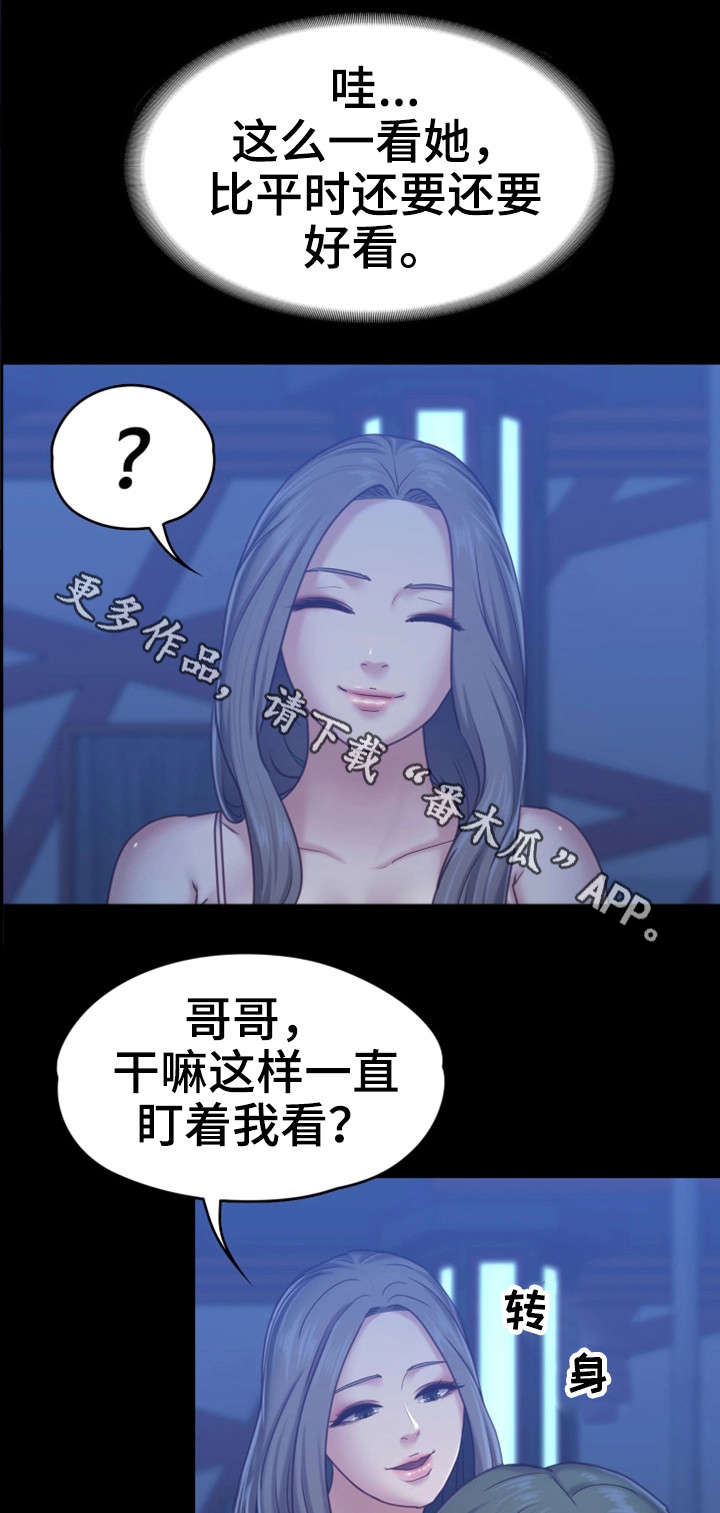 第13章：酒吧4