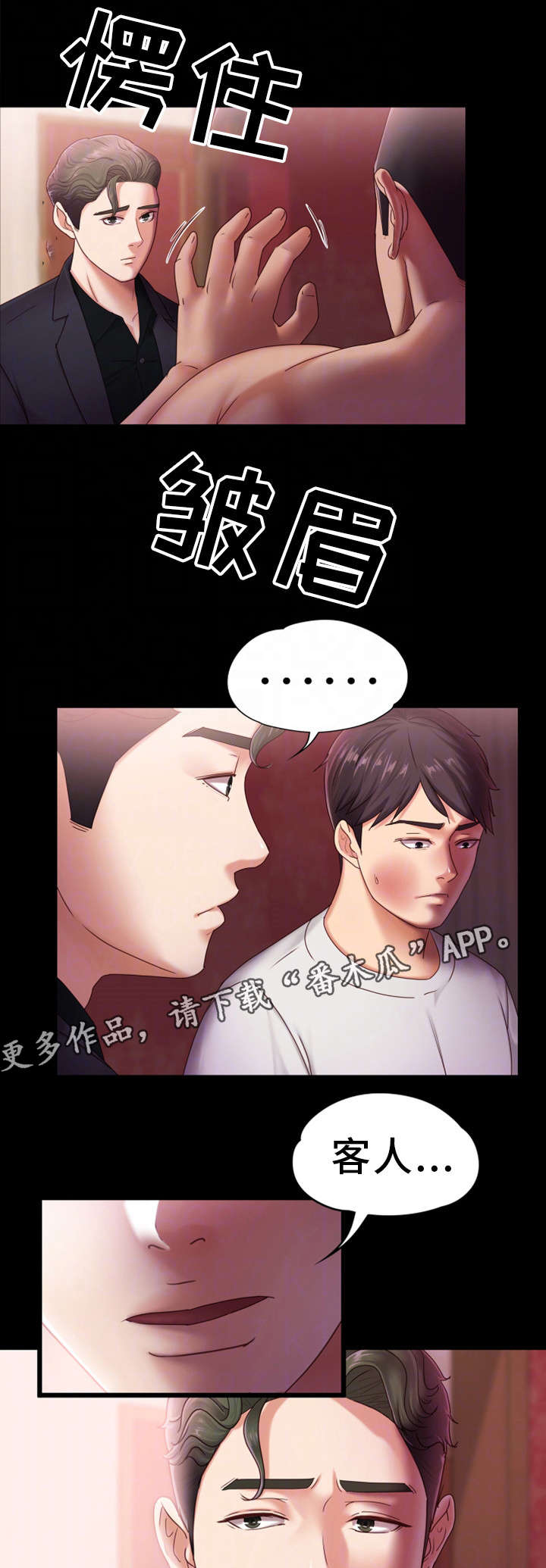 第8章：挨打22