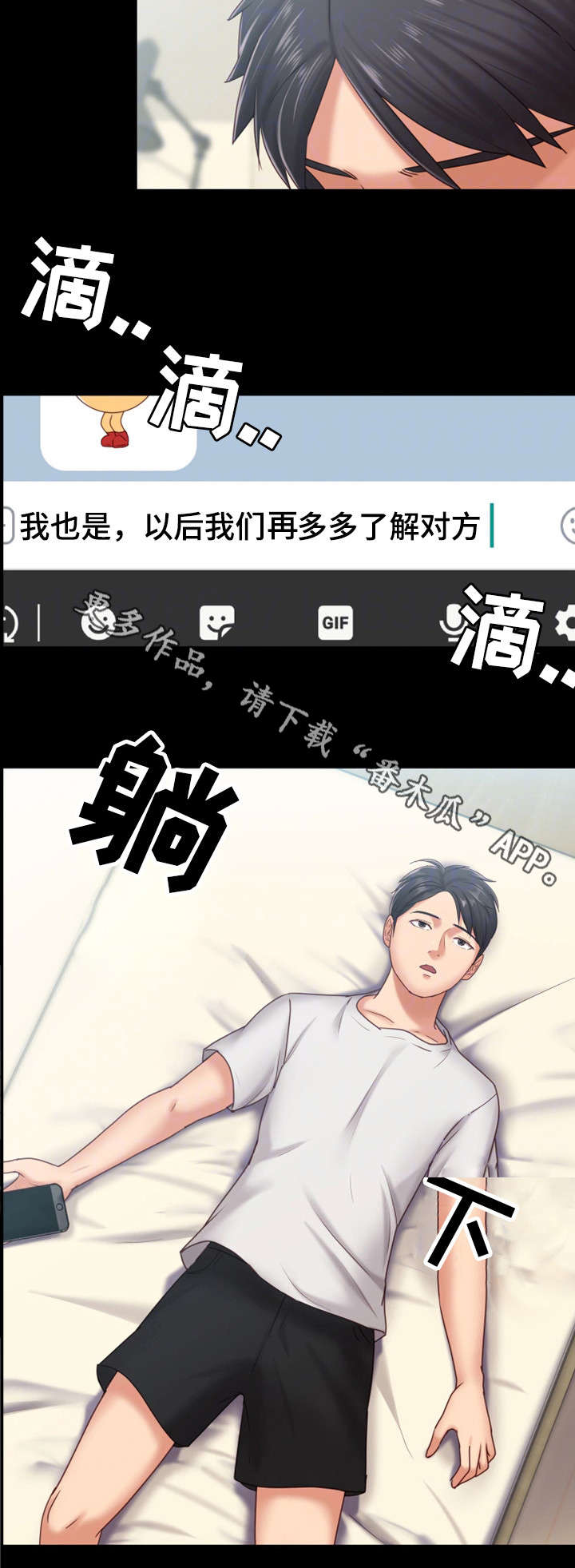 第19章：介怀18
