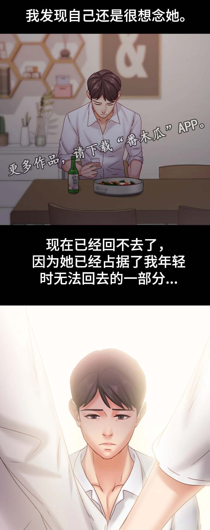 第38章：回不到的过去13