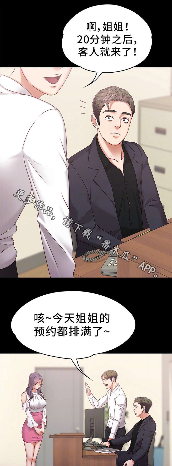 第7章：忍不了了0