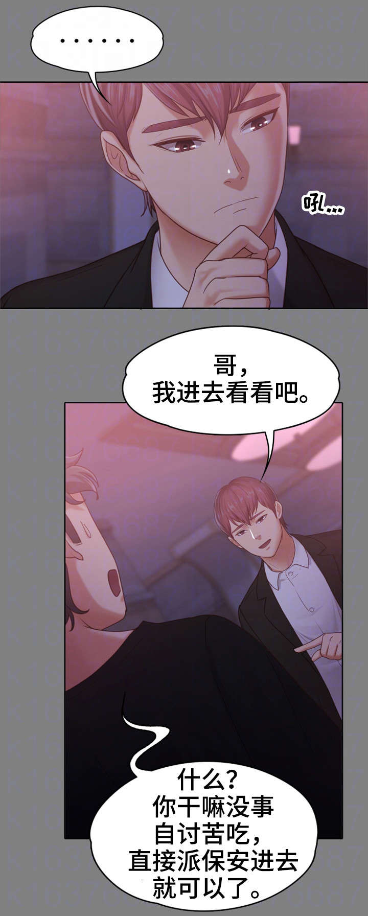 第16章：往事8
