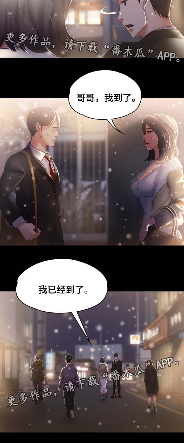 第37章：我已经到了9