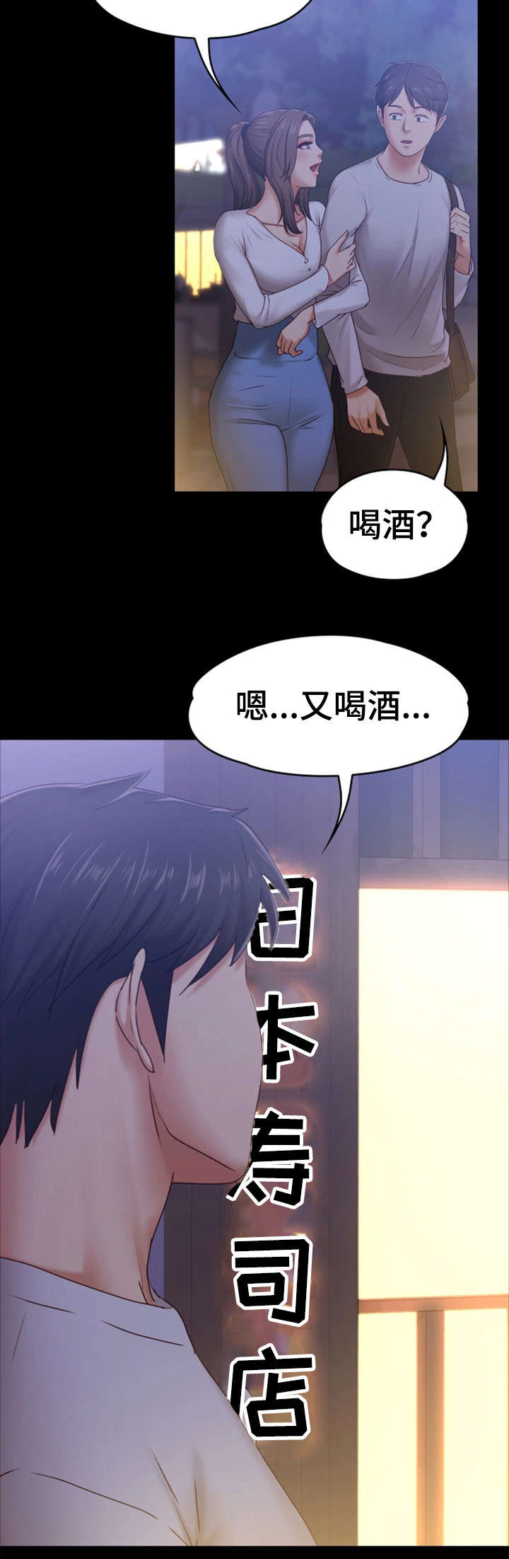 第17章：寿司店11