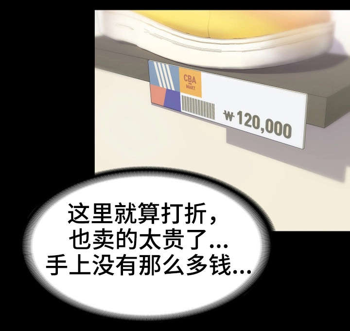 第18章：买鞋15