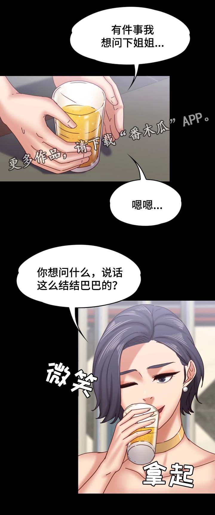 第29章：我是纯天然的女人5