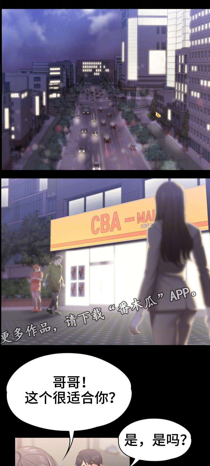 第18章：买鞋11